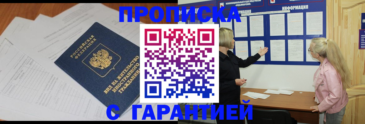 где прописаться в Сызрани
