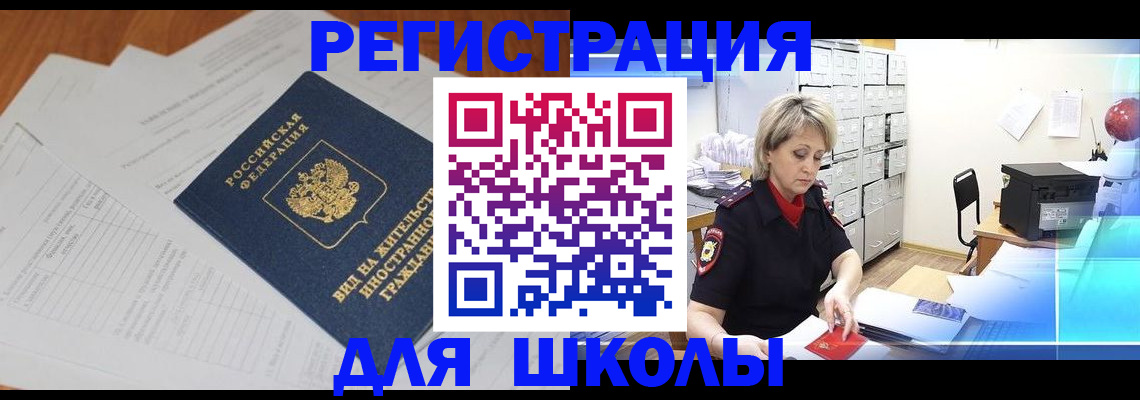 прописка для военкомата в Сызрани
