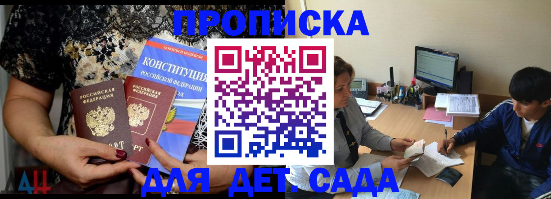 прописка для кредита в Сызрани