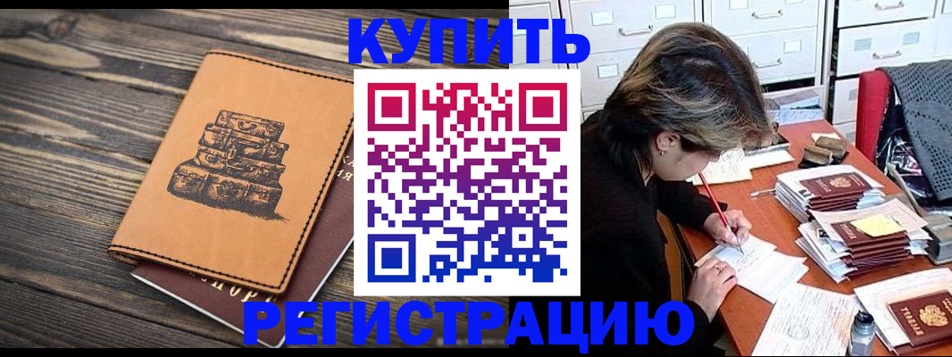 прописка законно в Сызрани